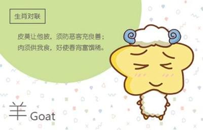属羊的和属蛇的合财吗