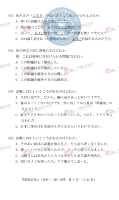 日语笔译出国留学难吗