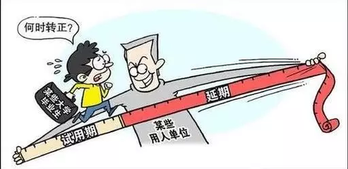 劳动合同三年试用期多久