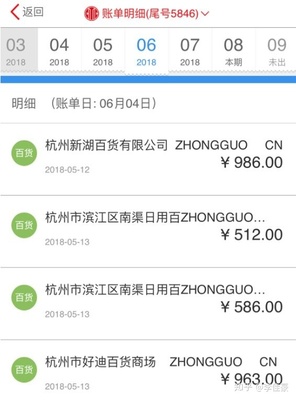 中信信用卡明细能查多久