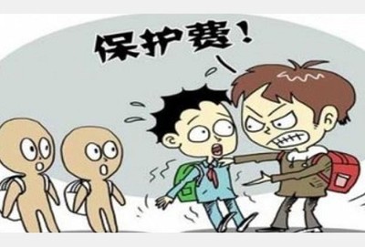 敲诈勒索罪的司法解释