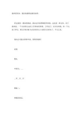 试用期能辞职吗