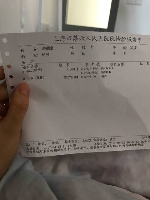 医院开具的病假条