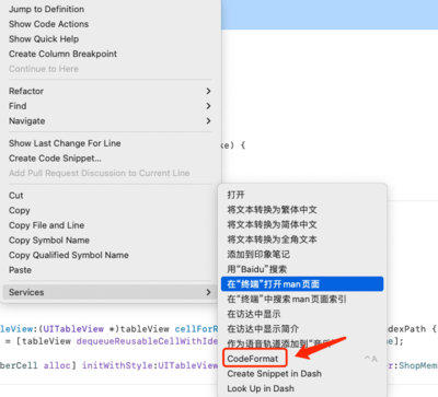 xcode格式化代码快捷键