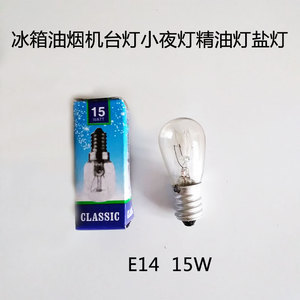 冰箱灯泡哪里买