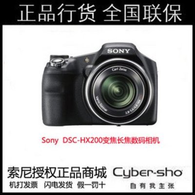 dsc-hx200多少钱,索尼HX200多少钱