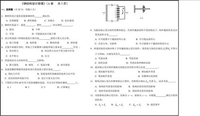 鋼結構設計原理課后題答案（普通螺栓連接和摩擦型） 鋼結構鋼結構停車場施工 第3張