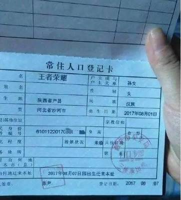 奇葩取名