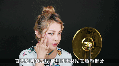 亮片闪粉怎么用在脸上