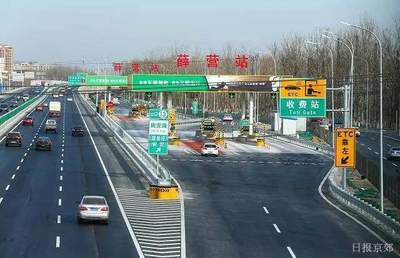 北京机场高速收费