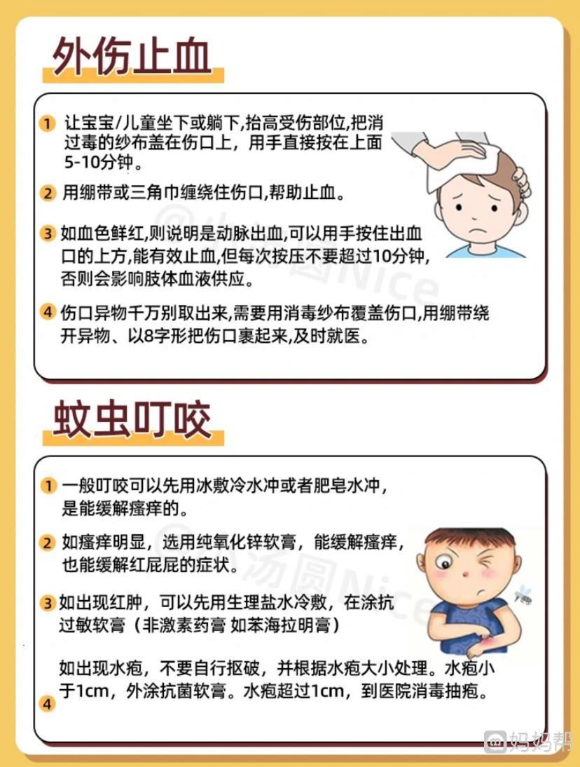宝宝鼻子出血怎么止血