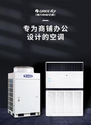 格力商用空调