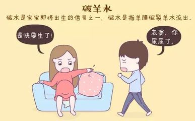 宝宝要生了有哪些征兆