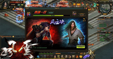 风云web