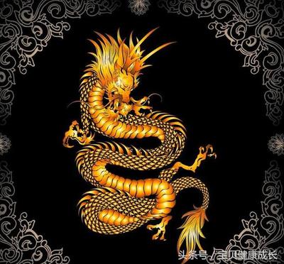 龙今日运势