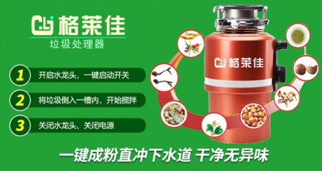 厨房垃圾处理器发展