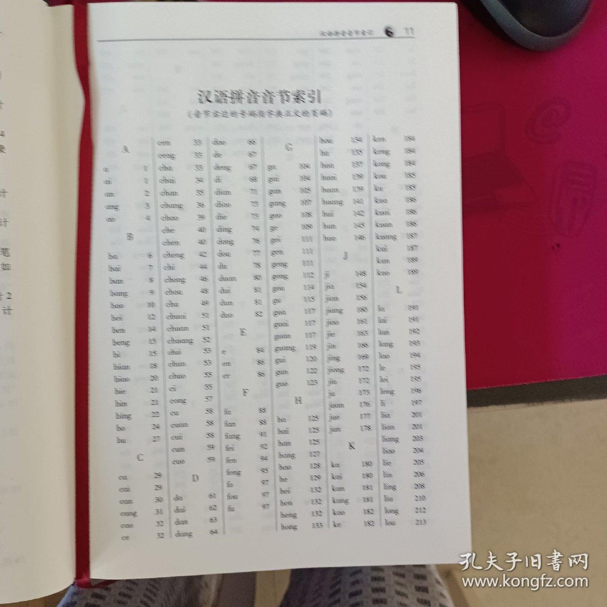 字典起名