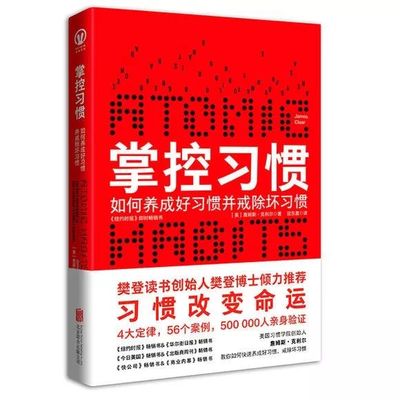 如何改变自己的命运