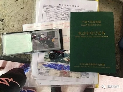 摩托车过户手续流程