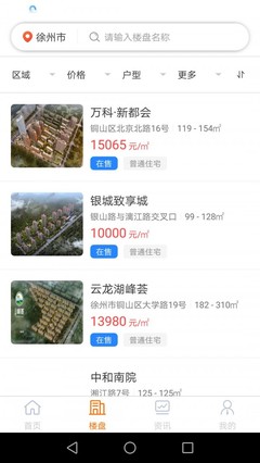 房屋出租信息发布