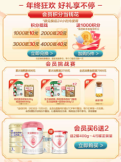 奶粉积分有什么用