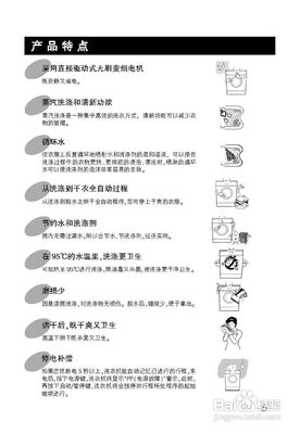 lg全自动洗衣机说明书