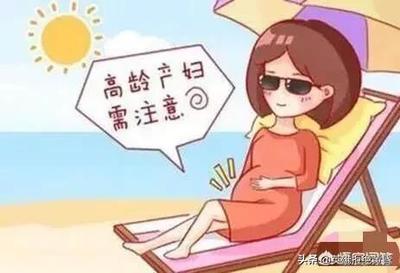更年期还能怀孕吗