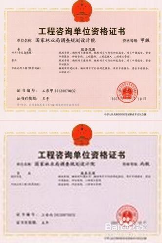 建筑设计丙级