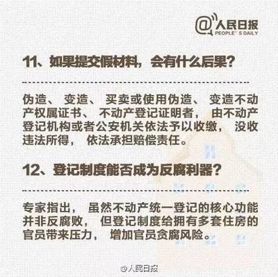 房产证是土地使用证吗