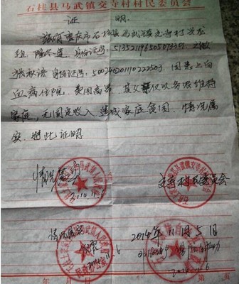 贫困证明都盖什么章