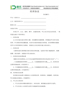 主播合作协议