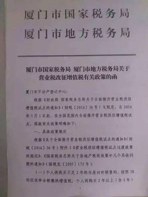 房产证满2年交多少税
