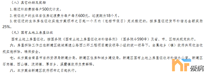 鱼塘征收补偿标准
