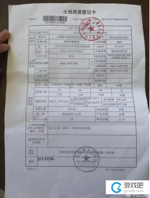 房屋网签合同查询