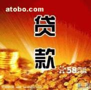 南京民间小额贷款
