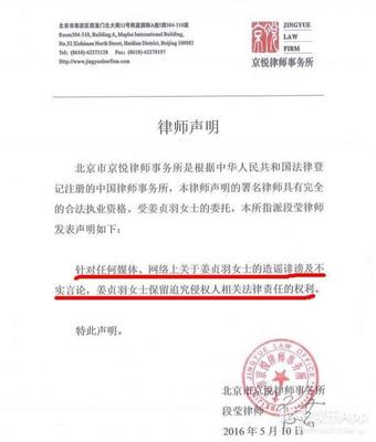 京悦律师事务所