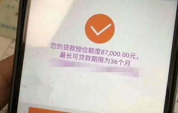 30万半年利息多少借贷