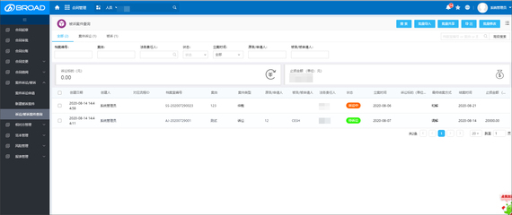 诉讼案件管理系统
