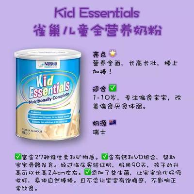 小孩子奶粉