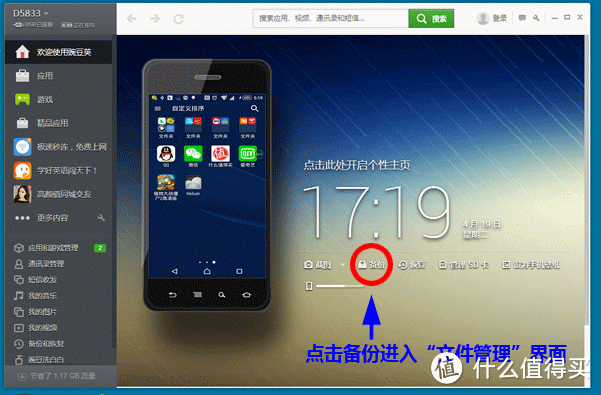 電腦游戲數(shù)據(jù)轉(zhuǎn)移
