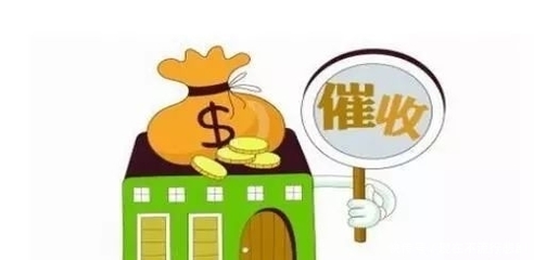 贷款的催收