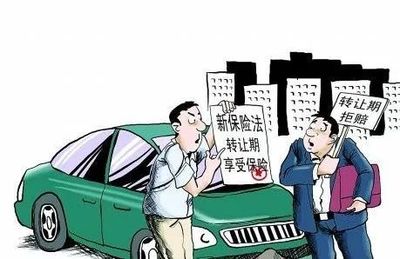 二手车没过户能买保险吗