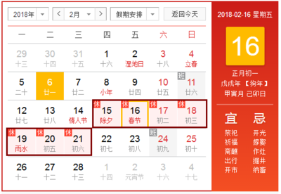 国家规定假期