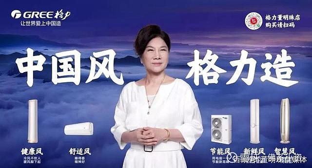 格力空调广告语