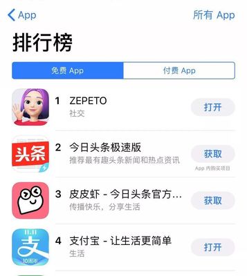 现在90后都玩什么app