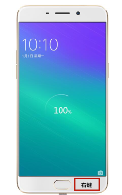 oppo r9左键有什么用