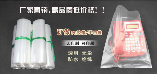 透明胶袋塑料袋