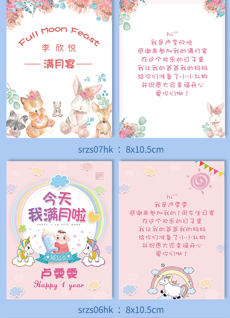 满月宝宝祝福语