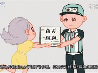 休产假被辞退如何赔偿