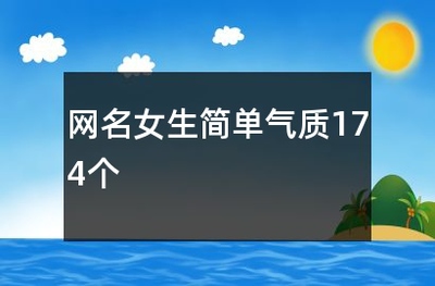爱睡觉的网名